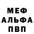 МЕТАДОН белоснежный NIKITA MENSHIK