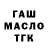 ГАШИШ гарик TARONA. TV