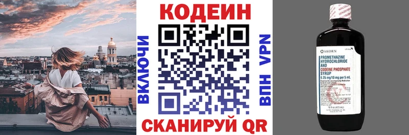 Кодеиновый сироп Lean Purple Drank Калининск