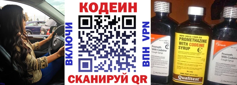 Кодеиновый сироп Lean напиток Lean (лин)  Купить закладки  Калининск 