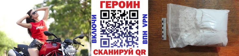 ГЕРОИН белый Купить закладки Калининск