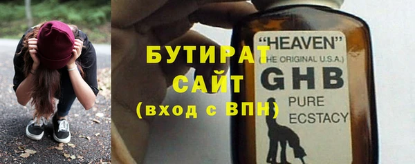 бутират Верхний Тагил
