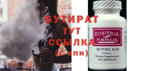 бутират Верхний Тагил