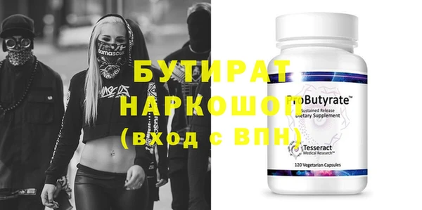 бутират Верхний Тагил