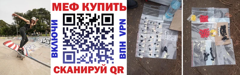 МЕФ мяу мяу  Купить закладки  Калининск 